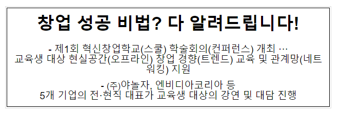 창업 성공 비법? 다 알려드립니다! 창업 성공 비법? 다 알려드립니다!