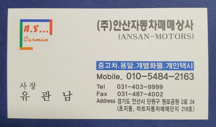 안산 개인택시 매물 공유 합니다.