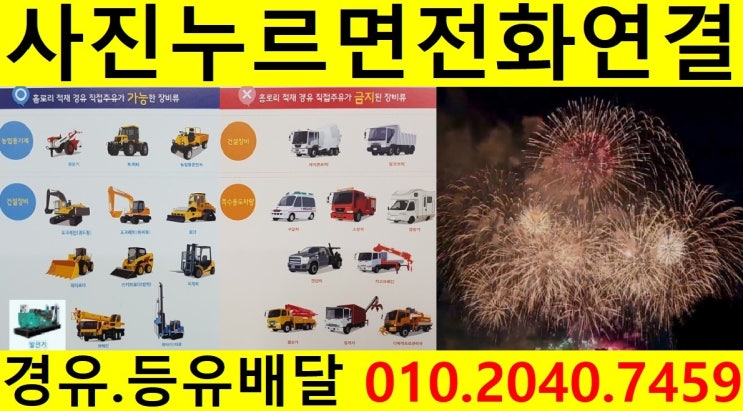  <국제유가 동향>18/9/12일 경기도 여주시 경유배달 합니다. 북내면 경유배달 당우리 경유배달..신남리 경유배달 외룡리 경유배달 등 배달합니다.
