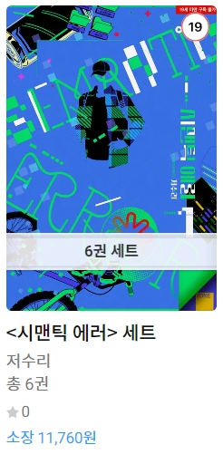 BL소설 신간) 23년 6월 29일 신간 BL소설 신간) 23년 6월 29일 신간