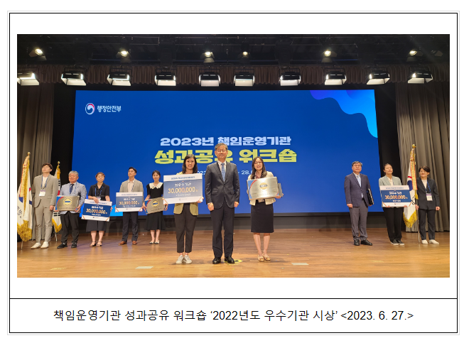 이번에도 최우수 기관이라고!, 그럼 8년 연속이네! 이번에도 최우수 기관이라고!, 그럼 8년 연속이네!