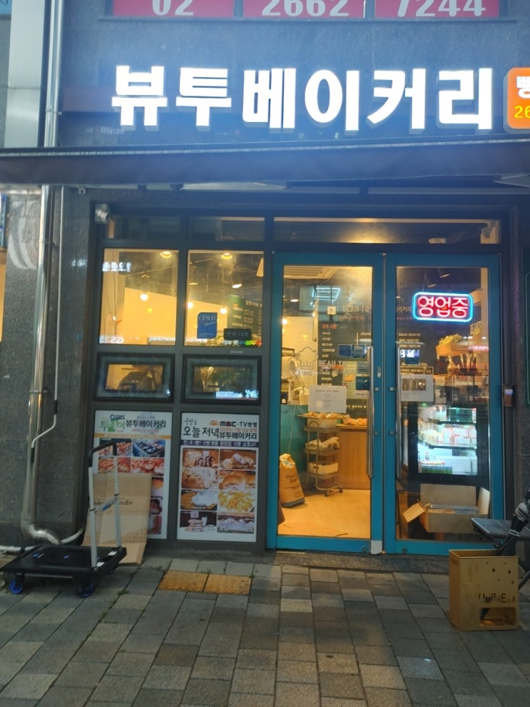  마곡역 뷰투베이커리