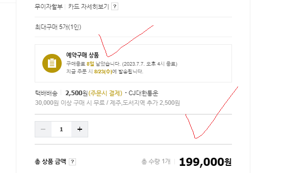  네이버 스마트스토어 스토어팜 예약구매 상품을 통한 가격비교 매칭 해제 가능할까?