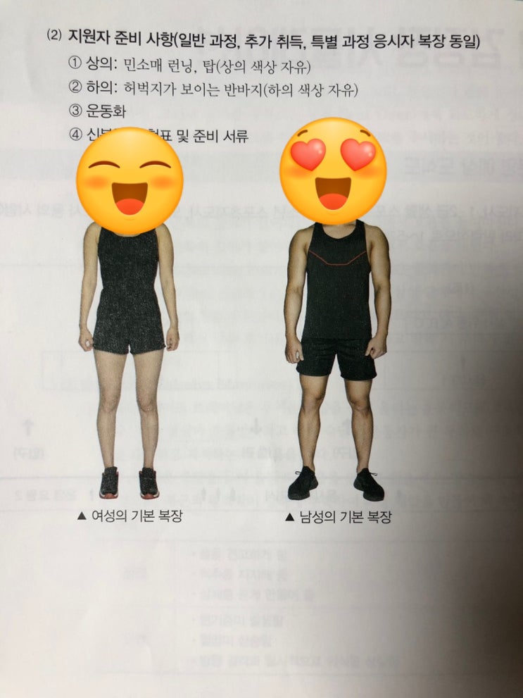 드디어 생체 보디빌딩 구술 및 실기 끝났다