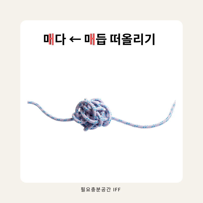 메다 매다 - 가방을 멜까요 맬까요? : 네이버 블로그