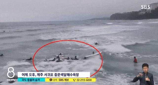  개장 전 제주 해수욕장에서 20대 관광객 숨져…“‘이안류’ 주의해야”중문색달해수욕장, 6월에만 이안류 추정 사고 벌써 '3건'이안류 추정 사고…20대 남성 관광객, 파도에 휩쓸려