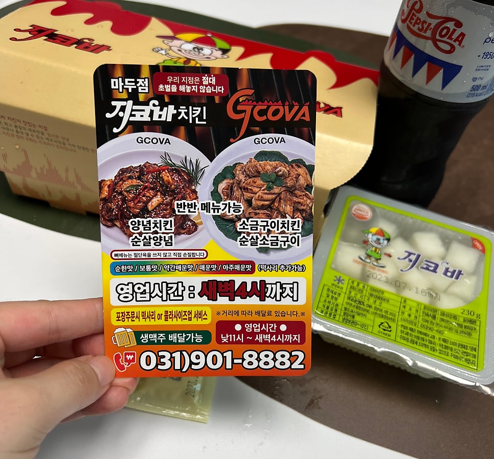 지코바 마두1호점 사진 5