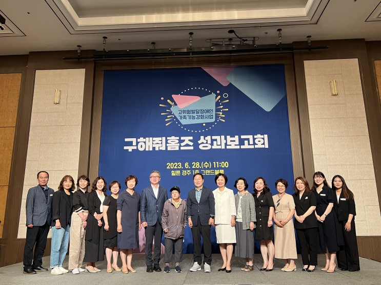  경상북도여성장애인복지관,고위험발달장애인 가족기능강화사업 1차년도 성과보고회 개최
