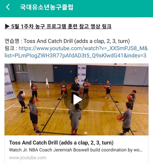 국가대표 김승현,김병철 유소년 농구교실 차별화된 수업!!!!-미국 NBA 쥬니어 농구 훈련 프로....