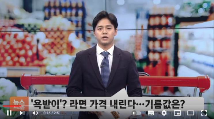 '욕받이'? 라면 가격 내린다…기름값은?[SBS Biz]