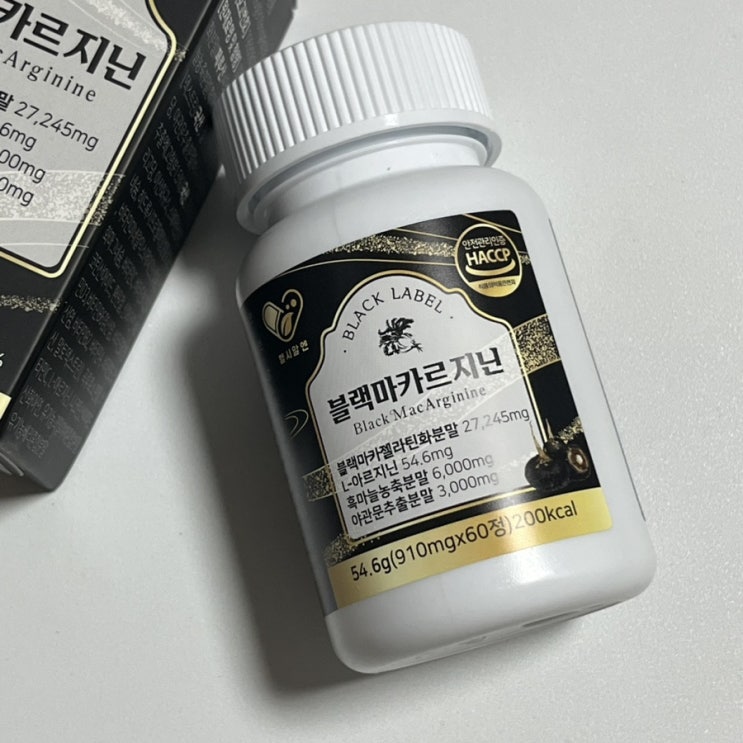 남자친구 선물 추천 헬시알엔 블랙마카르지닌 남자친구 선물 추천 헬시알엔 블랙마카르지닌