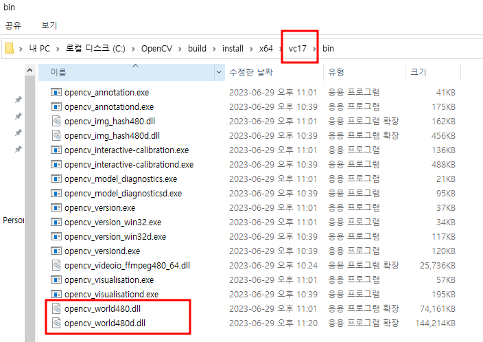 [OpenCV][C++] 최신 버전 4.8.0 Release 업데이트 소식 - 윈도우 Windows 설치하기 Github ...