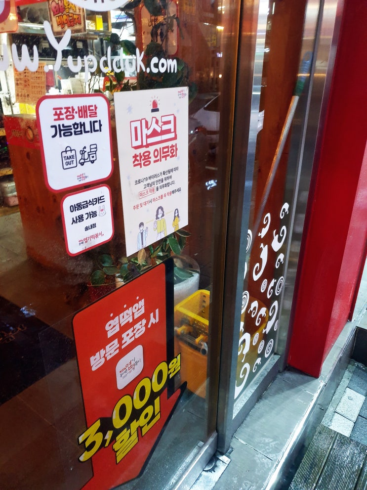 동대문엽기떡볶이 할인받아서 주문하기 가격 메뉴 꿀팁 동대문엽기떡볶이 할인받아서 주문하기 가격 메뉴 꿀팁
