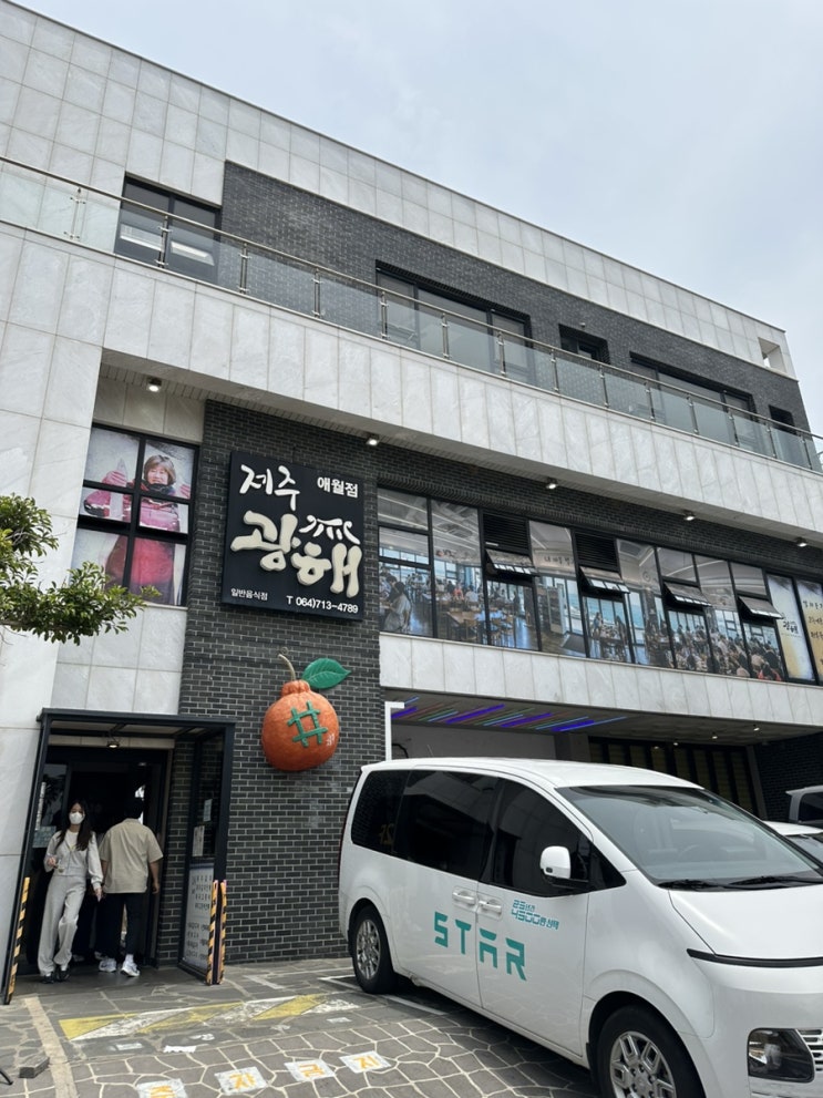  제주 애월맛집 제주갈치조리맛집 '제주광해애월점'