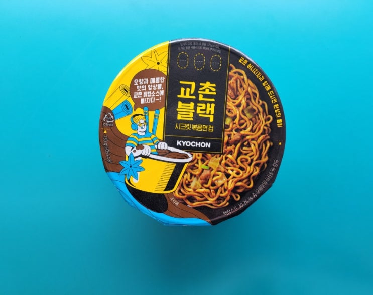 교촌치킨의 맛을 라면에? - 교촌 블랙시크릿볶음면 - 편의점신제품 내돈내산 솔직리뷰