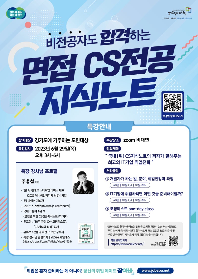 경기도 IT특강 후기 : 네이버 블로그