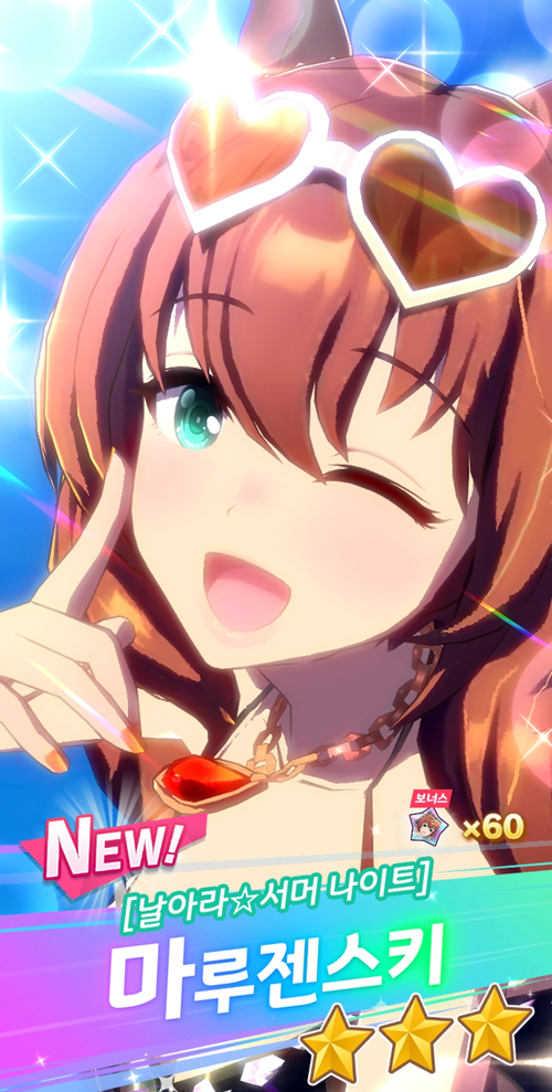 우마무스메 무과금 SSR 대방출중? 수영복 마루젠스키 얻었습니다. 우마무스메 무과금 SSR 대방출중? 수영복 마루젠스키 얻었습니다.