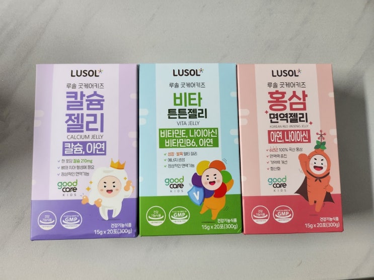  직접 구매후 먹어본 루솔젤리 -  LUSOL 굿케어키즈 건강젤리 3종 (칼슘젤리, 비타튼튼젤리,홍삼면역젤리, )