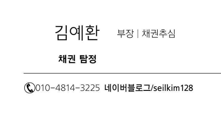  채무불이행자 명부 등재