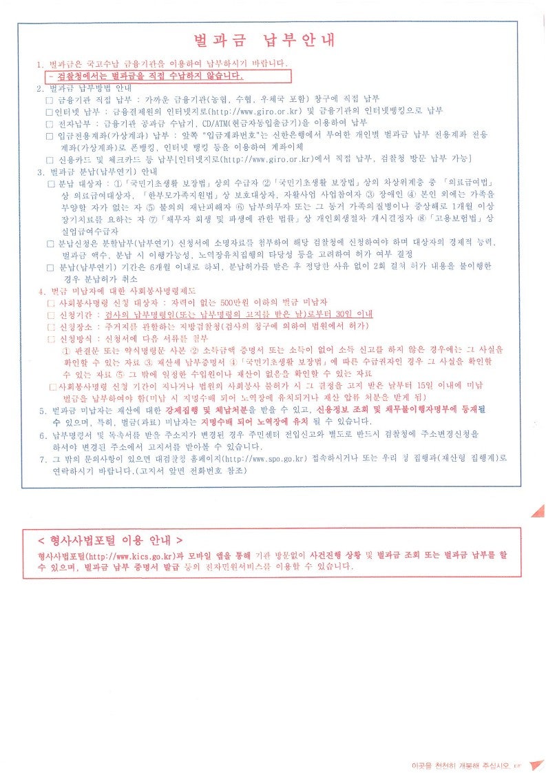 외국환거래법위반 가상화폐 재정거래 환치기, 외화 미신고 반출 벌금 처벌수위 : 네이버 블로그