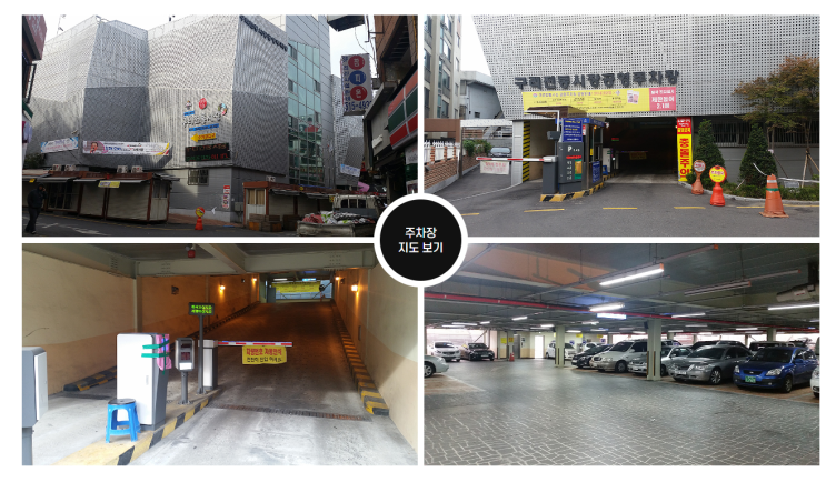  주차시설이 쾌적한 구리전통시장