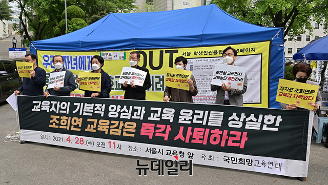 <b>교육부</b>, 경찰에 <b>전교조</b> 수사의뢰