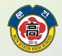  [보인고] 고1-2 기말 기출문제
