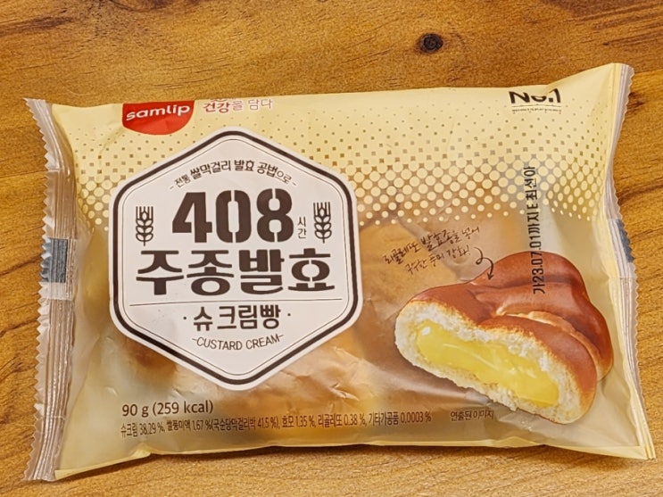 SPC삼립 크림빵 408시간 주종발효 슈크림빵 추천