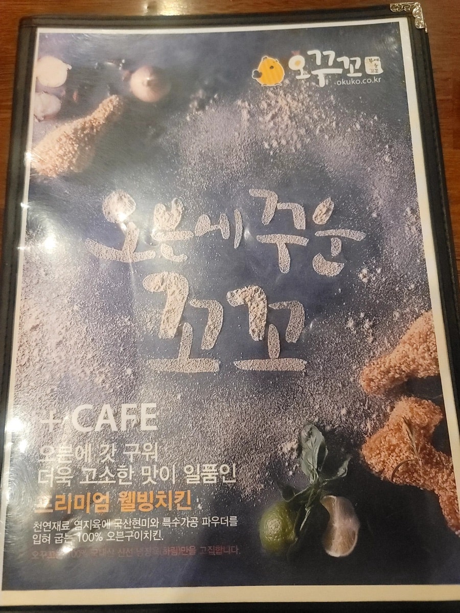 오꾸꼬 민락2지구카페점 사진 1