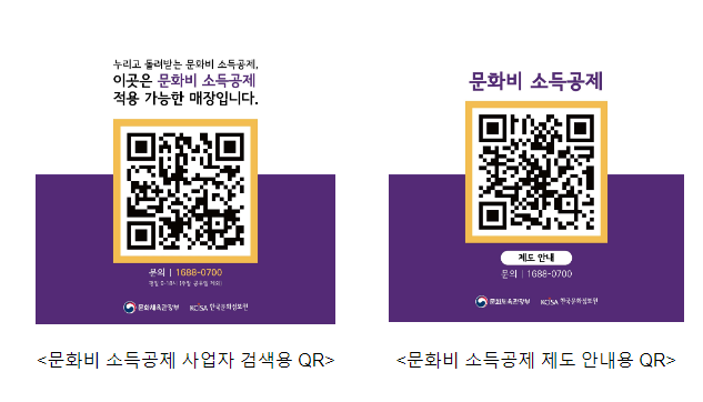 7월 1일부터 영화관람료도 문화비 소득공제 시행