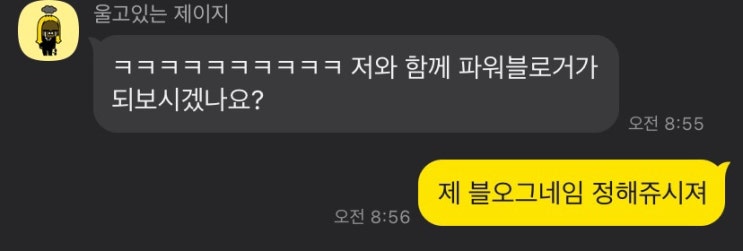  안녕하세요 파워블로거의 여수-순천여행...더보기