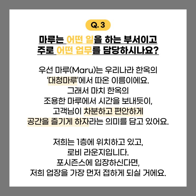 마루 F&B 이미지