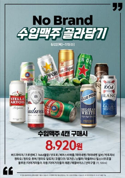  노브랜드 7월 첫째주 할인 행사상품(6월 29일 ~ 7월 5일)