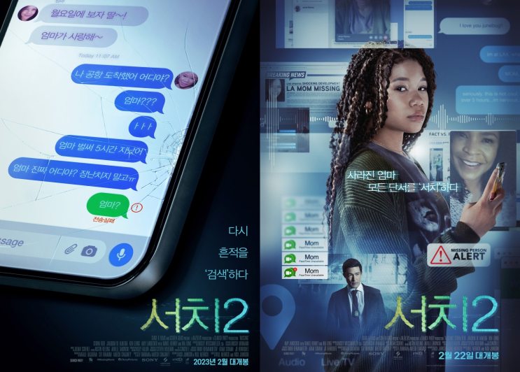  서치 2 평점 로튼토마토 IMDb 별점 정보 감상평