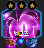  [롤토체스 시즌9] 1티어덱 추천 전설 드레이븐 6마법사 벨코즈 리롤덱 순방! 핵심은 이것?