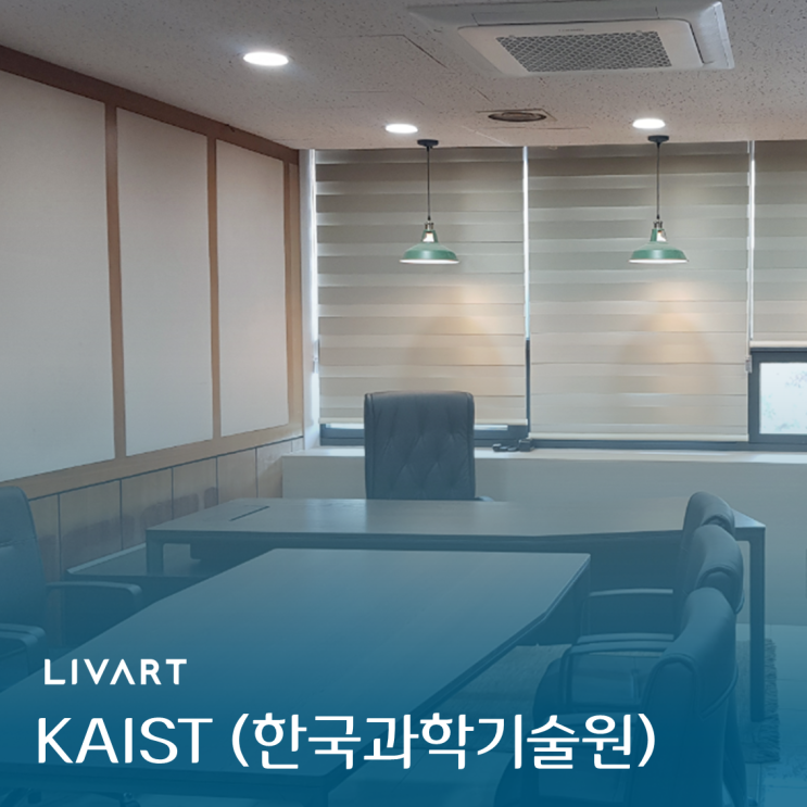 KAIST (한국과학기술원) 납품 사례