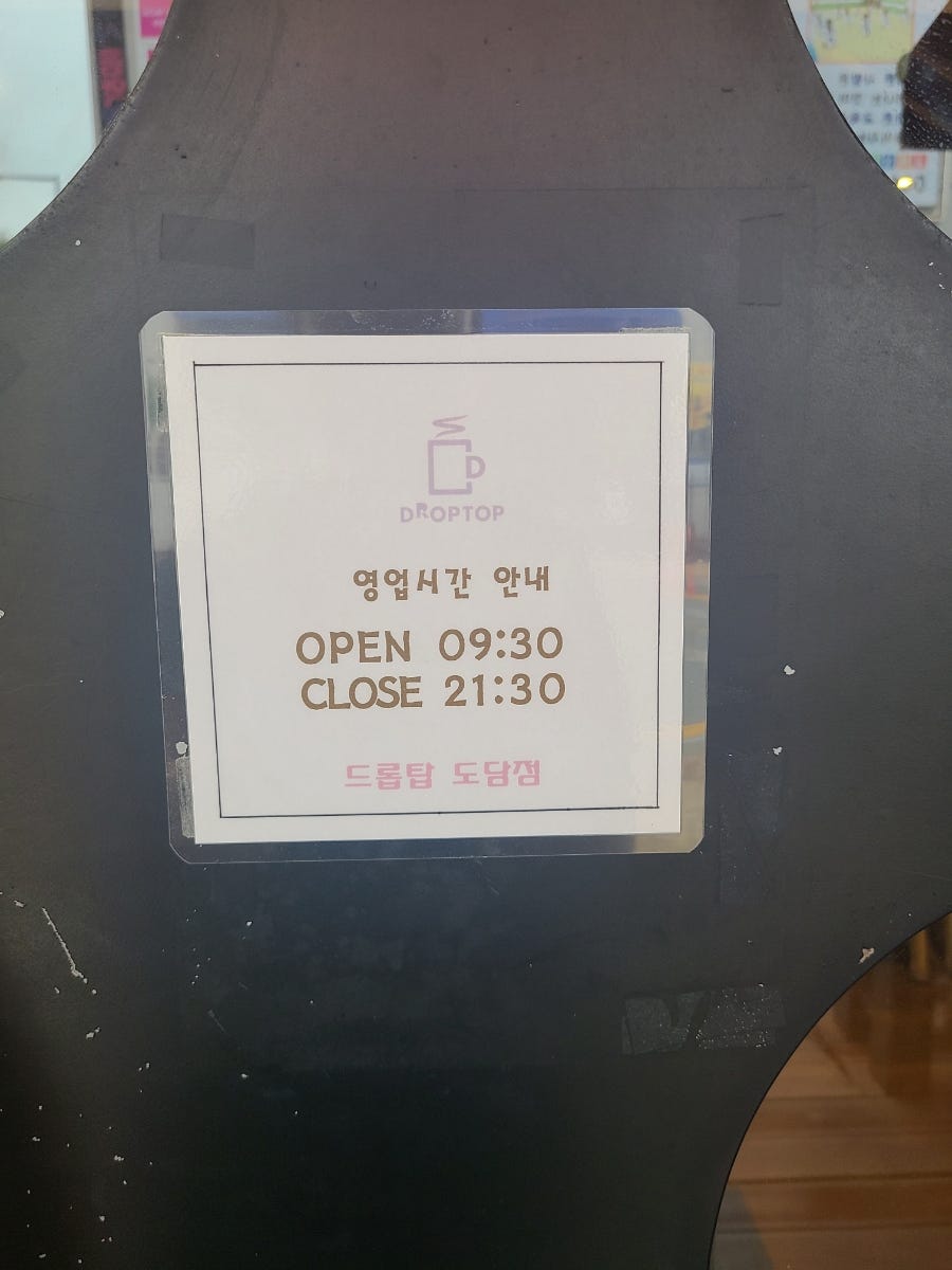 드롭탑 세종도담점 사진 2