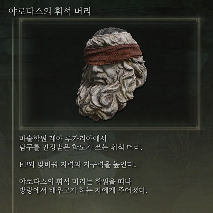 엘든링] 셀렌 퀘스트① 혜성 아줄 획득처 : 네이버 블로그