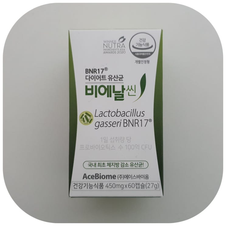  홈쇼핑완판템 국내최초체지방감소유산균 비엔날씬 먹어보니