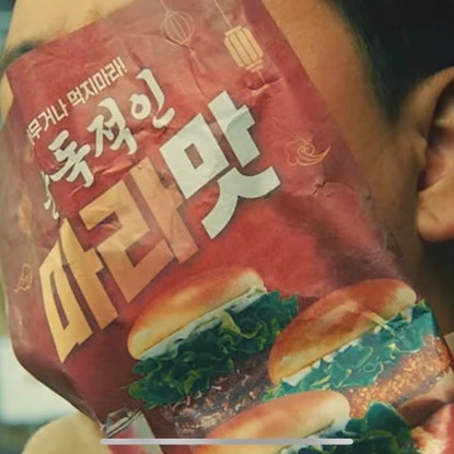  롯데리아 마라로드 비프 버거 한번만 먹기로 두번은 먹지 마라요~