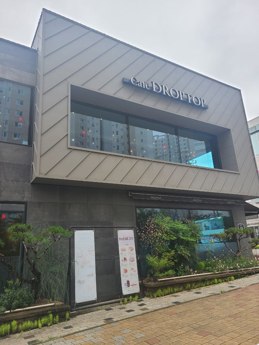 드롭탑 세종도담점 사진 1