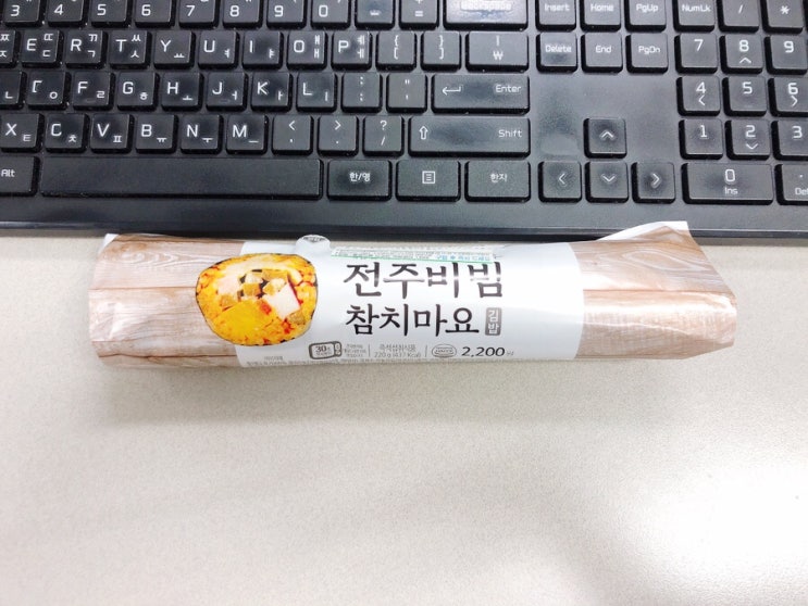  스토리웨이 편의점 전주비빔참치마요김밥 내돈내산 솔직 리뷰