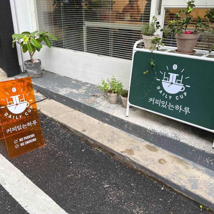  연무동카페 커피있는하루
