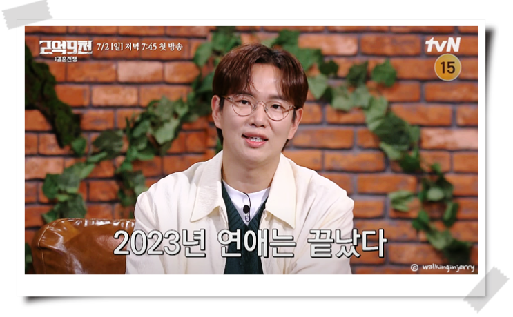 2억9천 결혼전쟁 장성규 <b>수영</b> 이기우 <b>이은지</b> (ft.참가자 프로필)