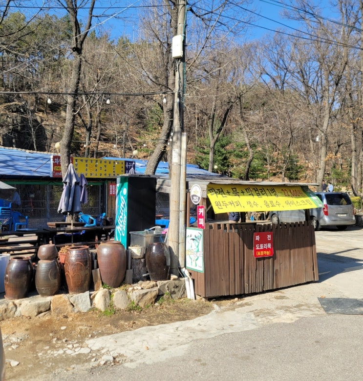 안양 예술공원 유원지 반려견동반가능 자연식당