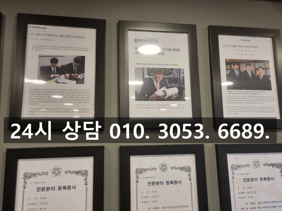 인천교통사고전문변호사 교통사고처리특례법위반 치사 상황 변호사의 조력으로 관련 사진