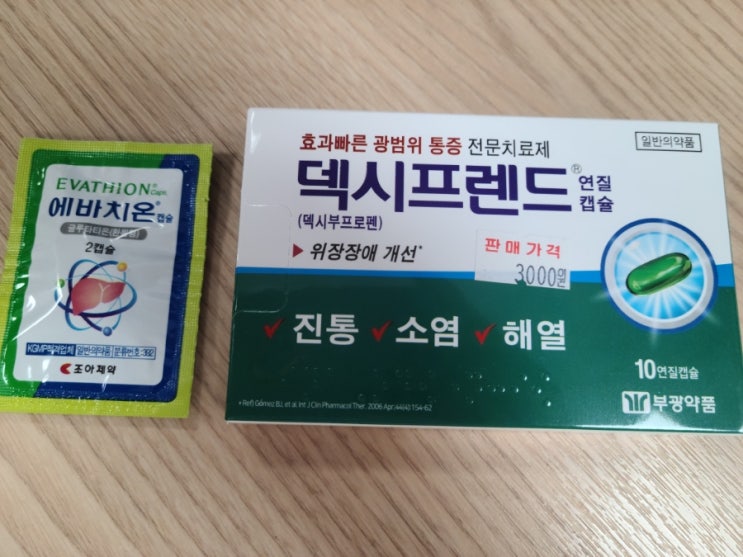  술먹고 두통있을 때