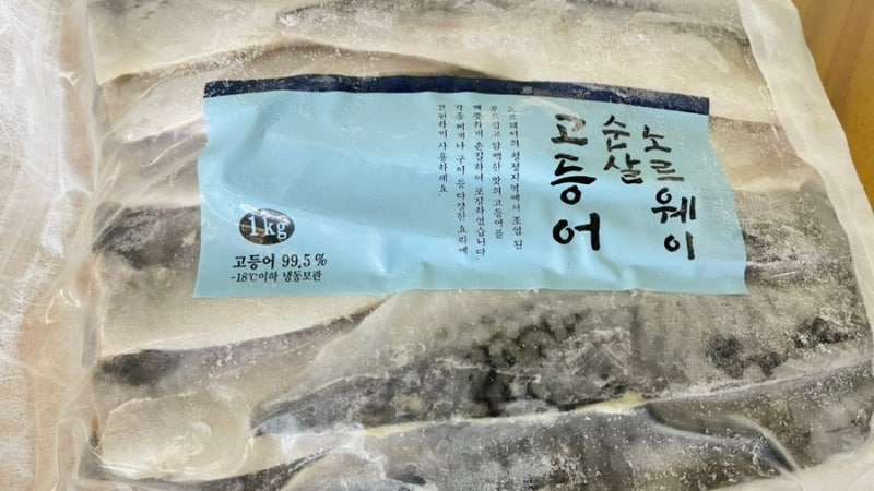 코스트코 노르웨이 냉동 고등어구이 맛있게 굽기