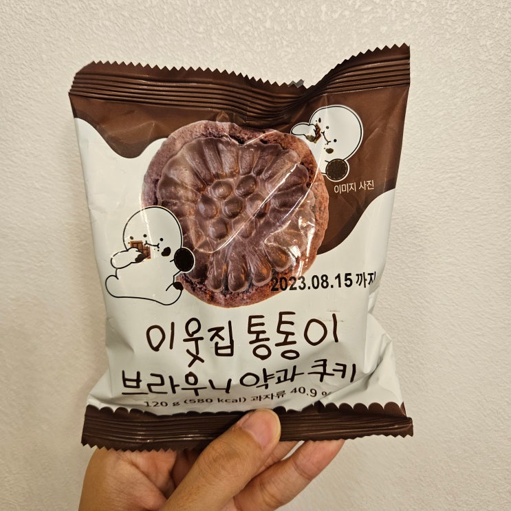 CU신상 이웃집 통통이 브라우니 약과쿠키 리뷰하기