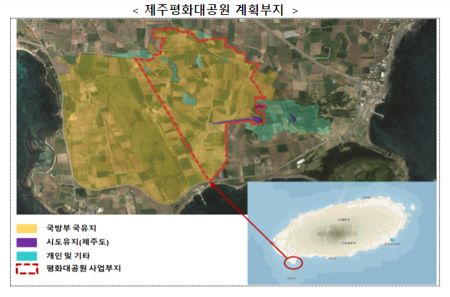 제주 평화대공원 조성의 물꼬 트다 제주 평화대공원 조성의 물꼬 트다